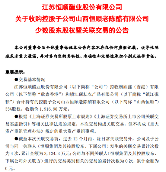 江苏醋业龙头“重仓”入晋！山西醋业迎来“战国时代”