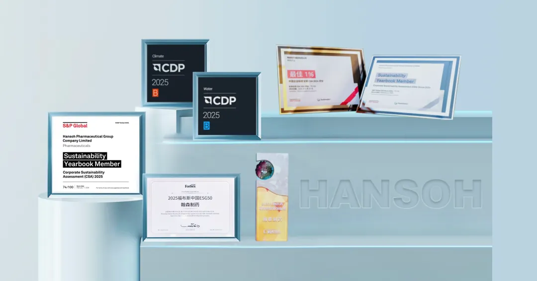 翰森制药获评MSCI ESG AAA评级