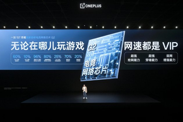 一加 15T 售价 4299 元起，性能续航超越大屏，旗舰体验完胜小屏