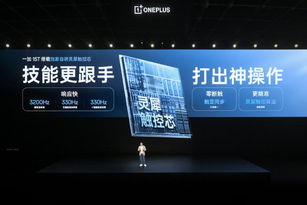 一加 15T 售价 4299 元起，性能续航超越大屏，旗舰体验完胜小屏