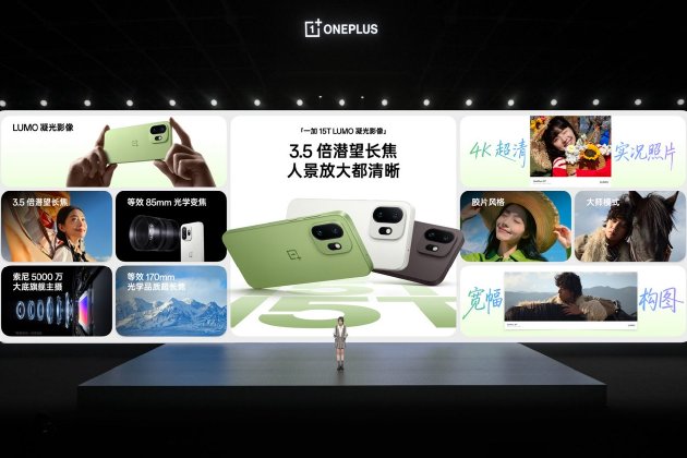 一加 15T 售价 4299 元起，性能续航超越大屏，旗舰体验完胜小屏