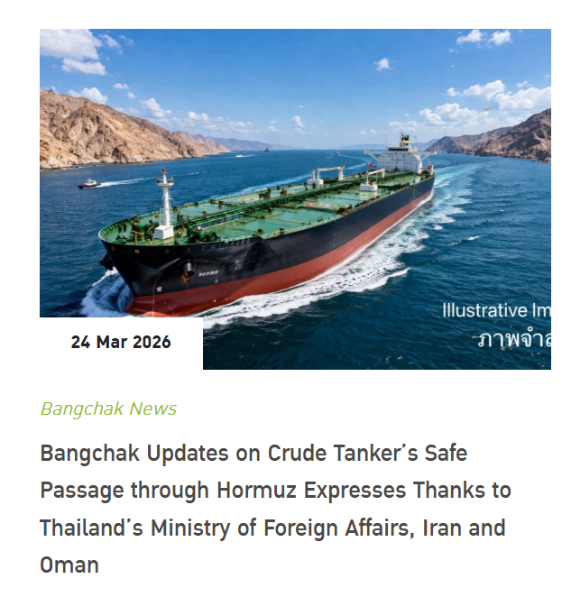 一艘泰国油轮安全穿行霍尔木兹海峡 释放“非敌对船只”有限放行信号