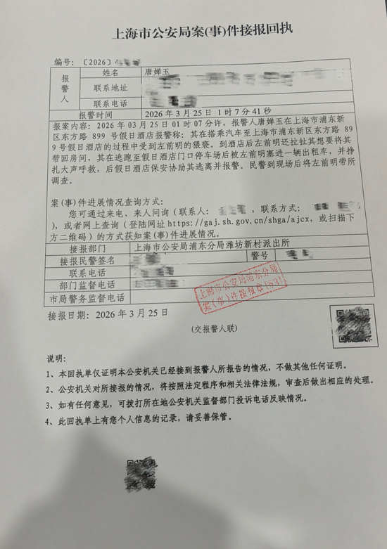 震惊！信达证券研究所所长猥亵女员工 当事人已报警