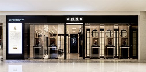 金价暴涨暴跌，老铺周大福们转型奢侈品牌走得通吗？