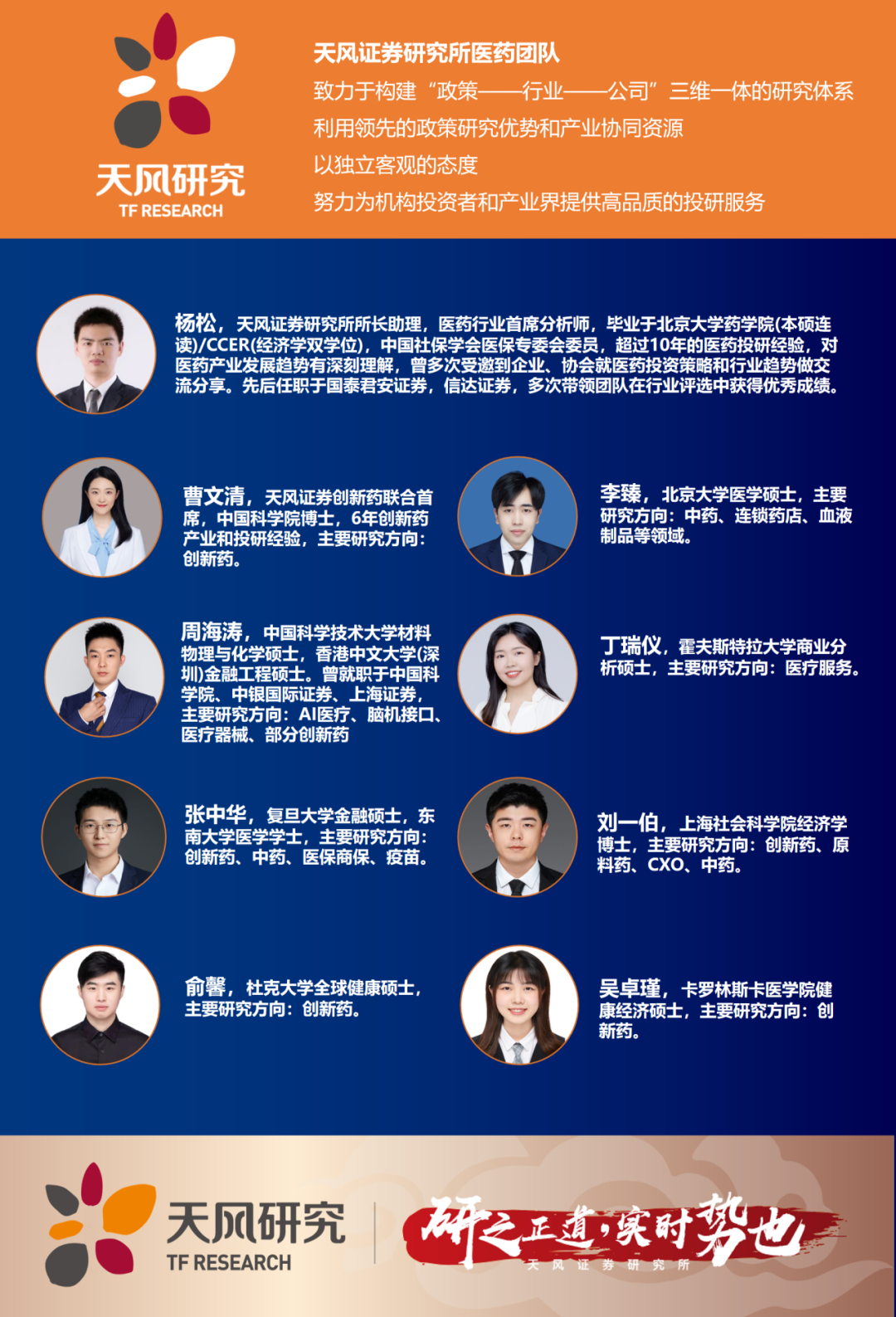 【天风医药杨松团队|公司点评】复宏汉霖：业绩超预期，看好后续业绩管线双丰收