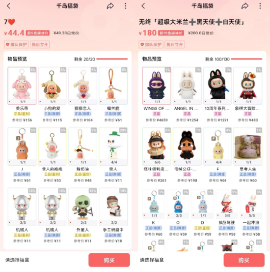 越抽越亏！ 千岛陷福袋争议：玩家称“砸钱上瘾”赔65万，平台否认操纵概率 | BUG