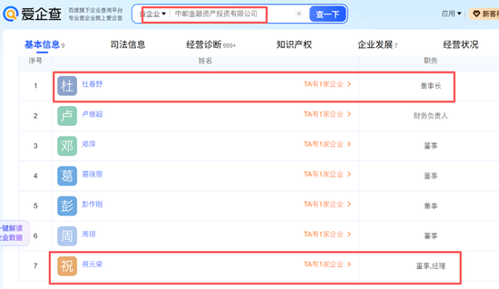 邮储银行多位分行干部获提任 中邮投资管理层落定