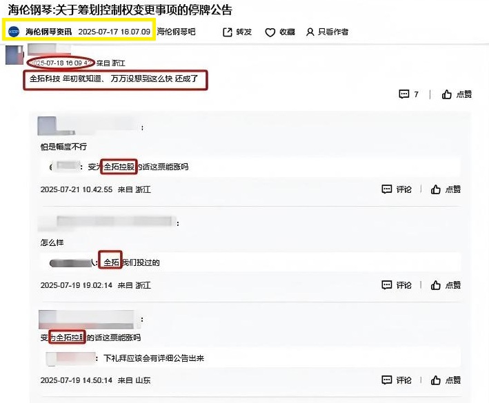 海伦钢琴定增背后：业绩指标险触*ST可股价离奇暴涨 新掌门钱从何来？