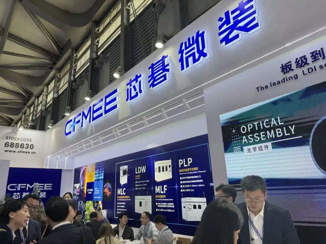直击上海最大半导体展：中微、拓荆等科创板龙头集中发新品，新凯来缺席