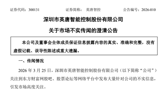 午后突然跳水！300131晚间公告