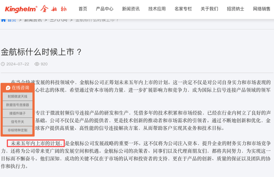 曾举报客户IPO造假、今因“偷吃”开除公告引热议，实控人两家公司正IPO