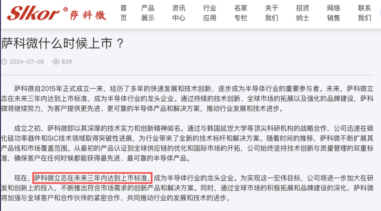 曾举报客户IPO造假、今因“偷吃”开除公告引热议，实控人两家公司正IPO