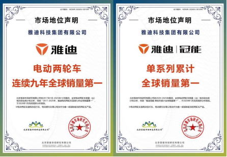 两轮电动车换挡提智，雅迪让智能成为国民级体验