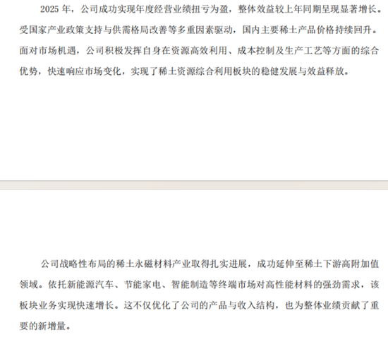 稀土带动业绩大反转？华宏科技：实控人满仓质押，现金流失血难止！