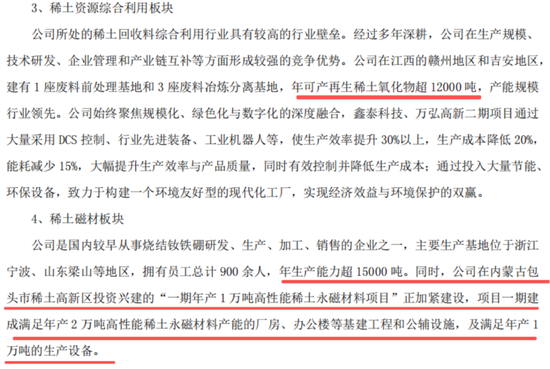 稀土带动业绩大反转？华宏科技：实控人满仓质押，现金流失血难止！