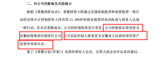 杉杉股份家族内斗:郑永刚长子郑驹与遗孀周婷缠斗董事会,三年权斗后双双出局 | 长三角资本局