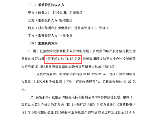 杉杉股份家族内斗:郑永刚长子郑驹与遗孀周婷缠斗董事会,三年权斗后双双出局 | 长三角资本局