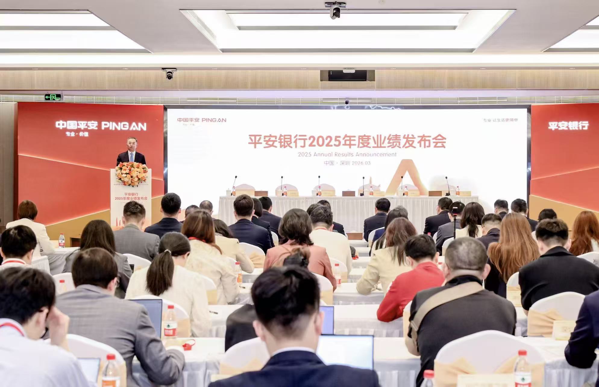 5.92万亿银行改革见效,零售业务企稳!平安银行2026年将如何“重回增长”?