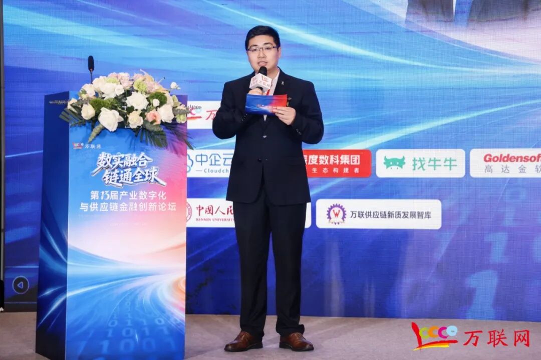 数实融合·链通全球——2026第十三届产业数字化与供应链金融创新论坛在深圳成功举行