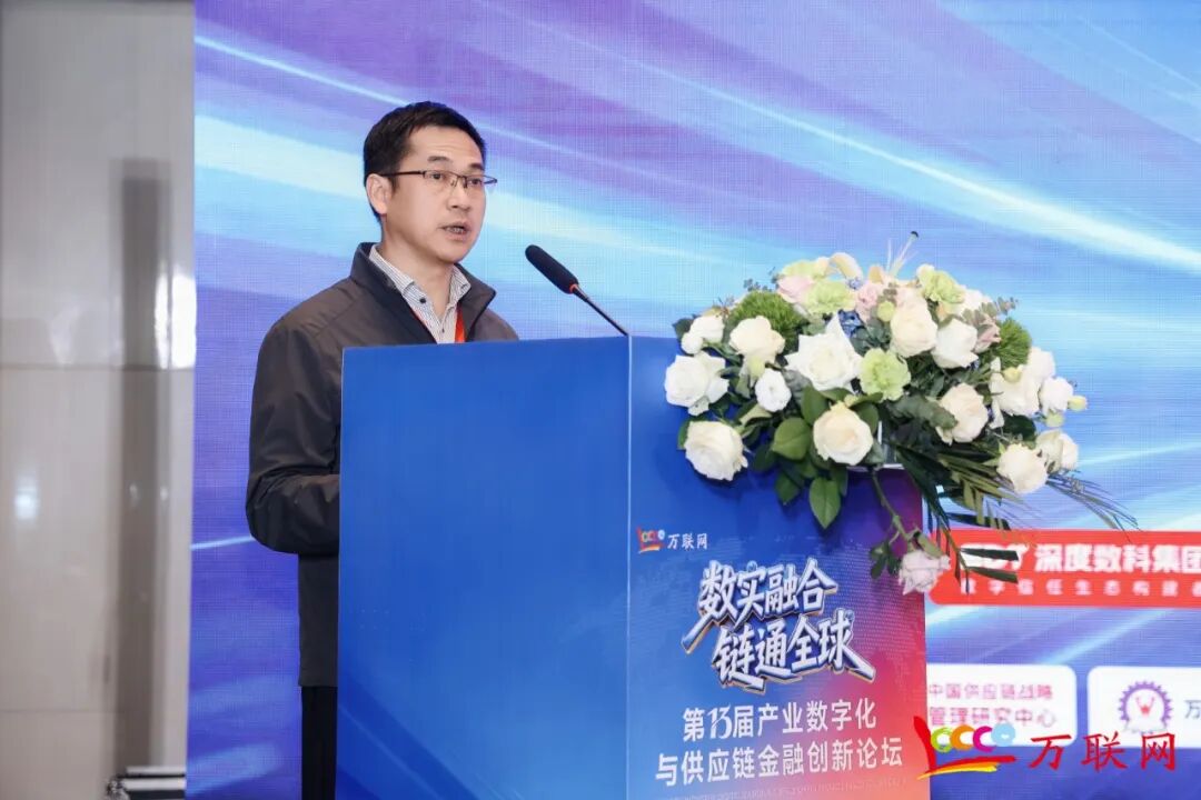 数实融合·链通全球——2026第十三届产业数字化与供应链金融创新论坛在深圳成功举行