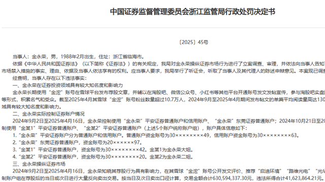 “苦无良财经大V久矣”!伪专家引流收割乱象亟需终结