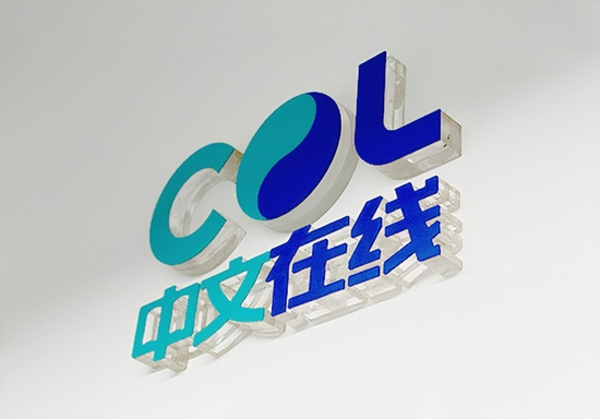 中文在线冲刺港股:扣非净利润连亏 股价较近期高点跌四成