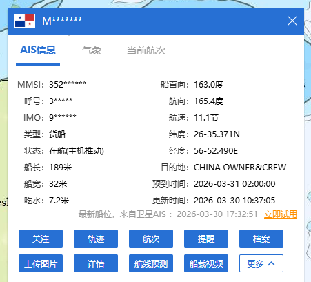 三艘中国船舶通过霍尔木兹海峡（图）