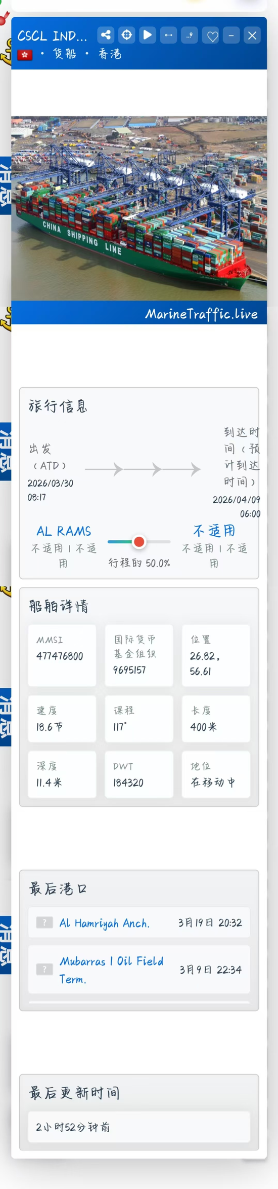三艘中国船舶通过霍尔木兹海峡（图）