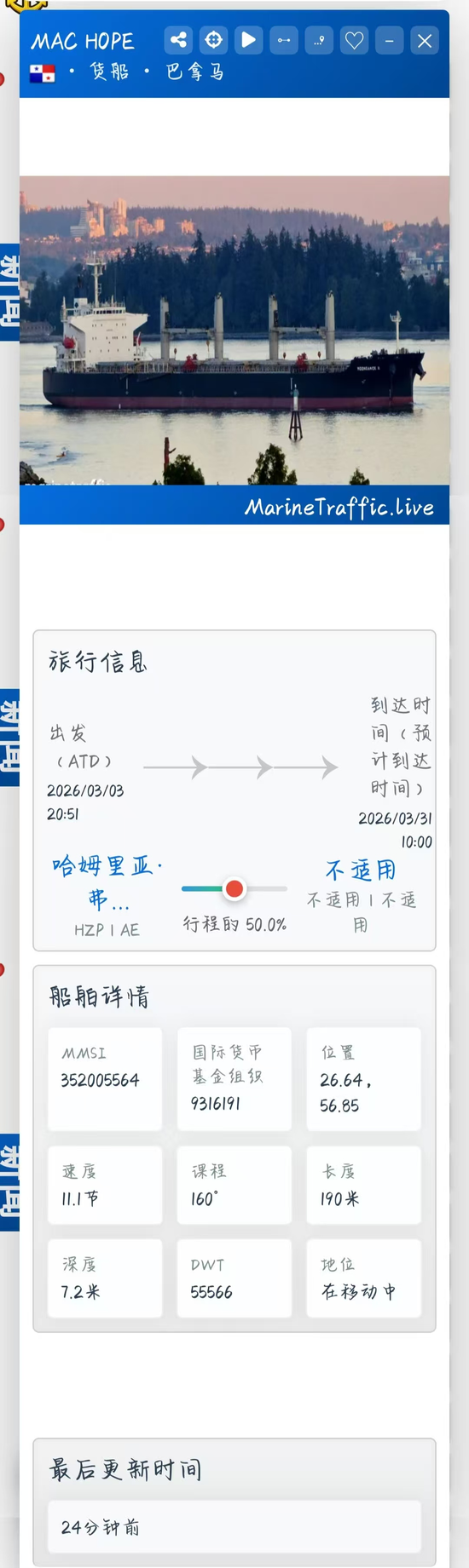 三艘中国船舶通过霍尔木兹海峡（图）