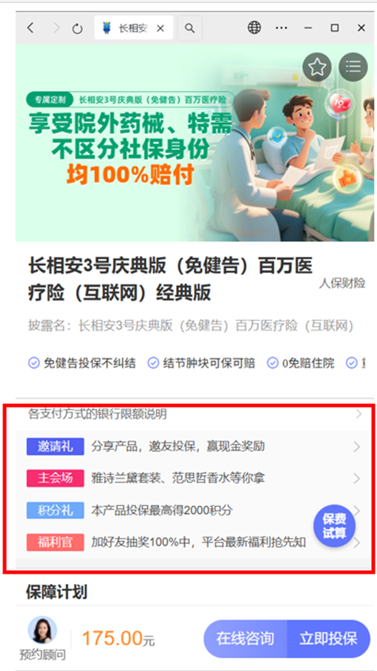 慧择保险保费收入创新高,11年老将却卸任总经理,释放什么信号?