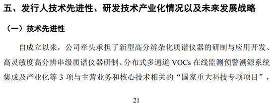 禾信仪器，IPO之后曝出罕见一幕！国信证券是否助其“包装上市”？