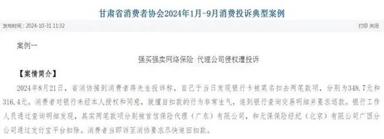 元保业绩双增超30%的财报，为何藏不住70%营销暴涨与千条投诉？