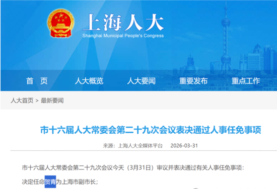 不谋而合：原国泰君安和华泰券商70 后领导转任沪苏两地市领导！