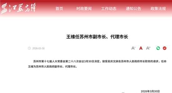 不谋而合：原国泰君安和华泰券商70 后领导转任沪苏两地市领导！