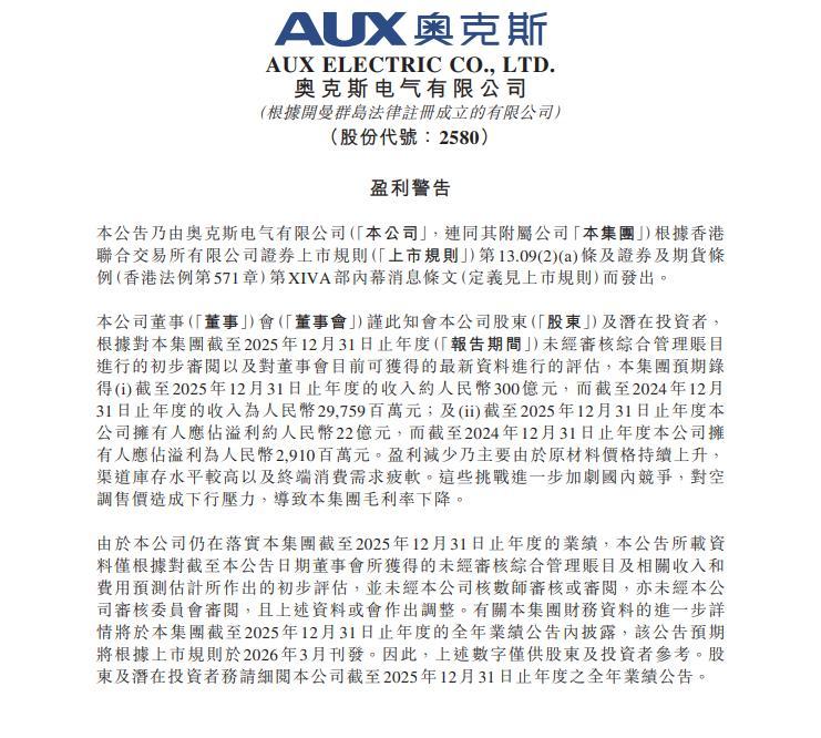 空调行业进入存量时代谁能在内卷中突围？