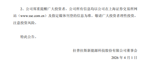 上市光伏企业：未取得“特斯拉光伏项目百亿订单”