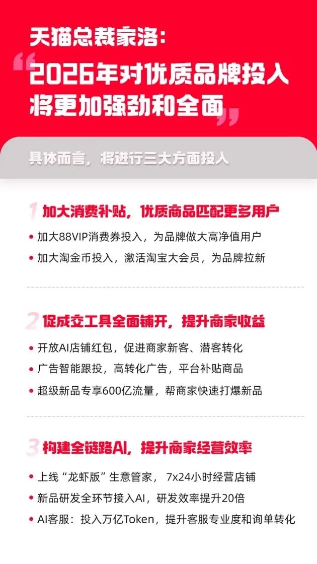 淘宝“龙虾”上线，AI Agent正式接管电商