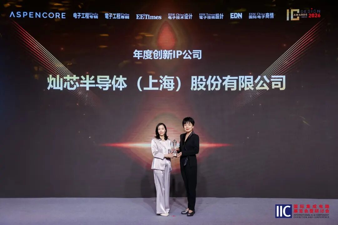 芯片看不见的竞争力:模拟IP的价值重塑