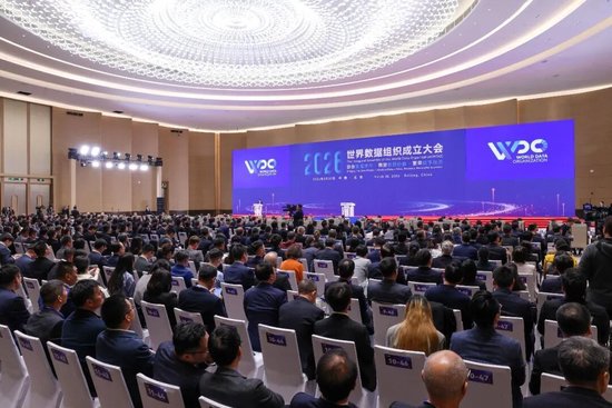 世界数据组织落户北京,有何深意?