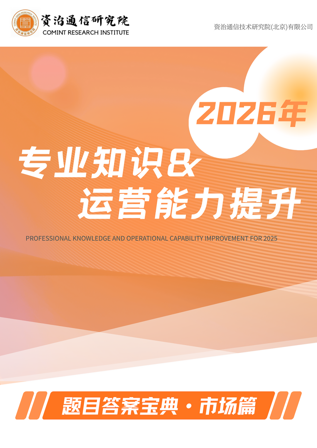 中国联通:解锁低空经济应用新场景