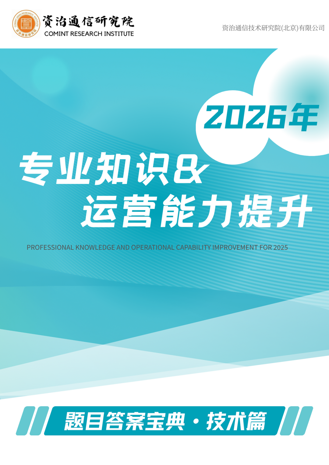 中国联通:解锁低空经济应用新场景