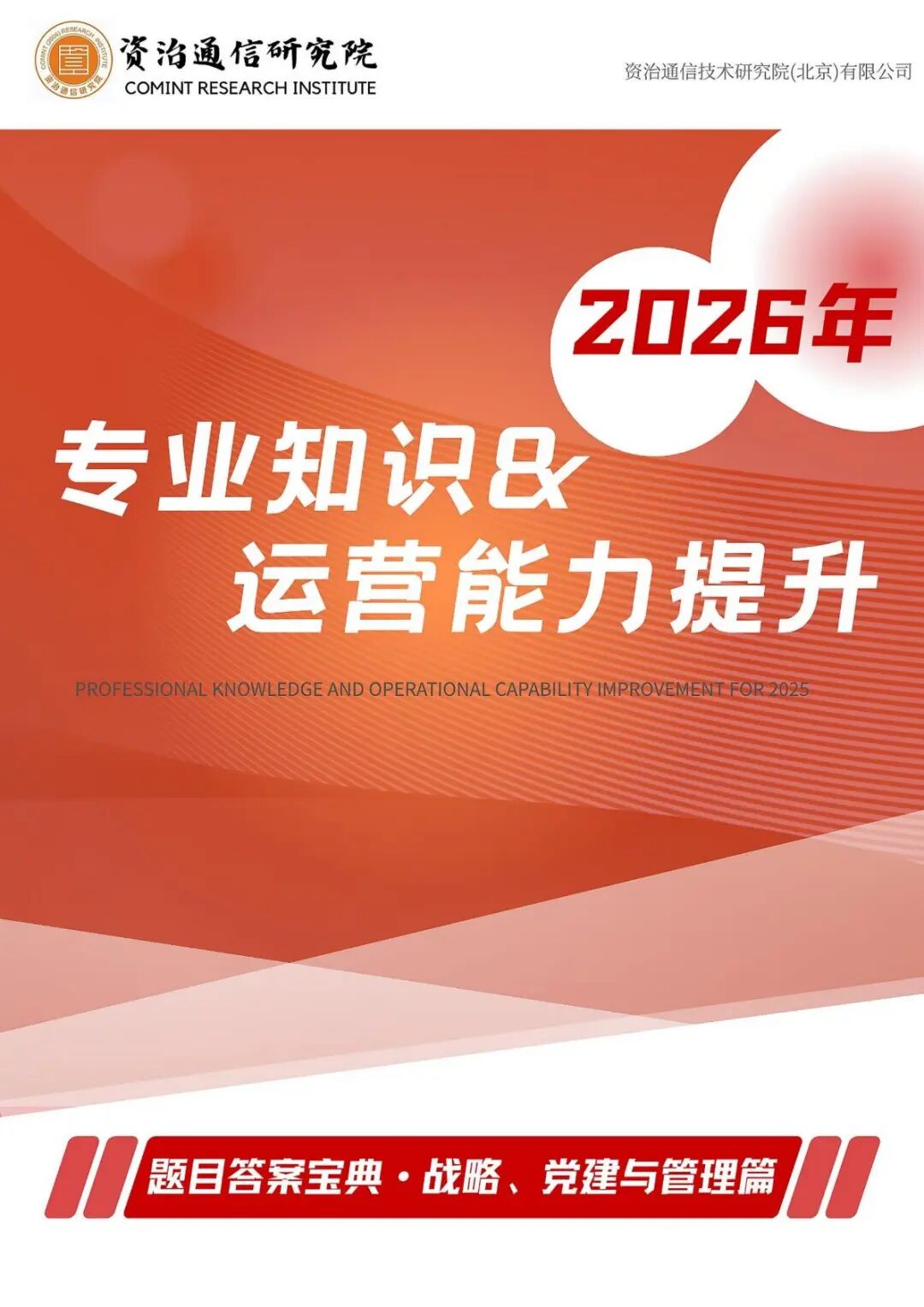 中国联通:解锁低空经济应用新场景