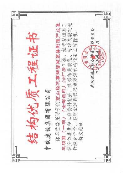 两项荣誉加冕！远洋建管助力武汉高端智能装备制造产业基地提速增效