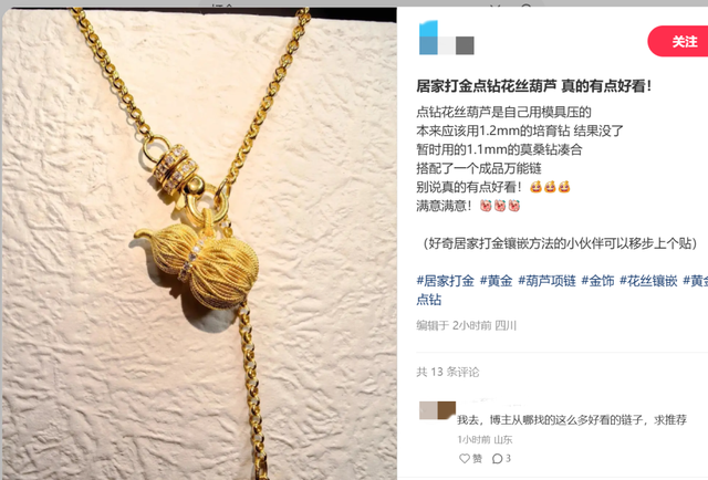 金价高企！这个新职业火了，00后扎堆入场，月入过万→