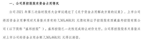 董事长失联，“不确定具体原因”，股价连续三天跌停，公司正在预重整关键期，拟2.9亿元收购拉萨啤酒50%股权