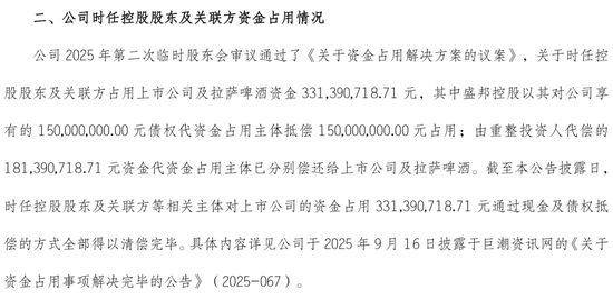 董事长失联，“不确定具体原因”，股价连续三天跌停，公司正在预重整关键期，拟2.9亿元收购拉萨啤酒50%股权
