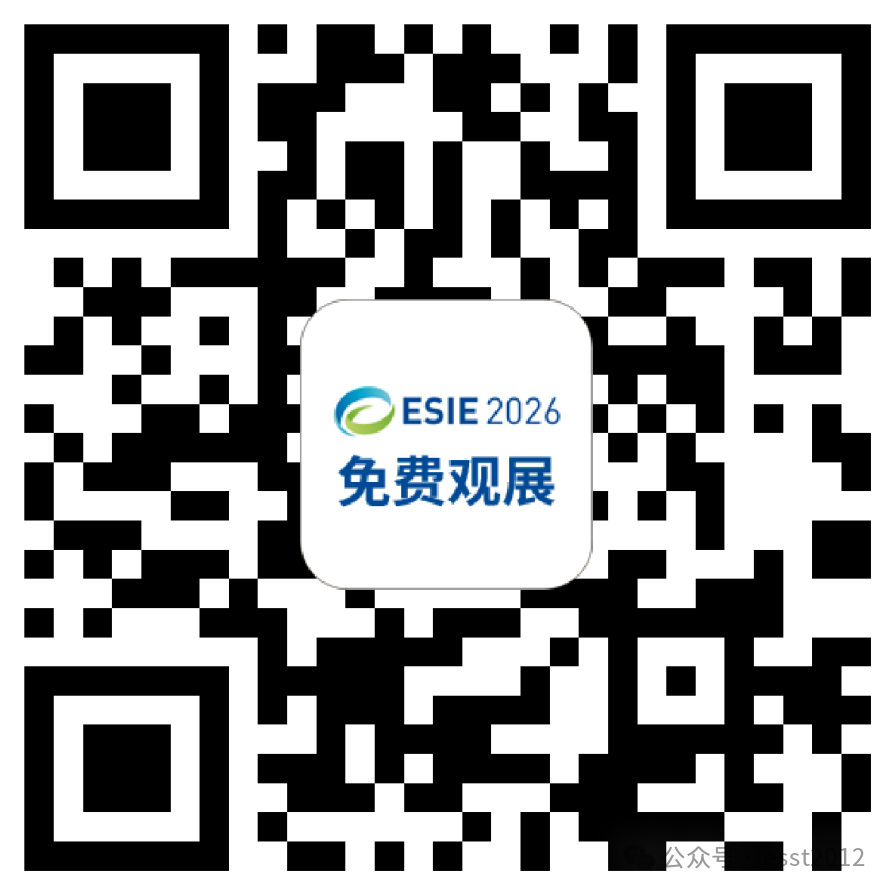 2025年度中国储能企业出货情况重磅揭晓！ESIE 2026开幕式现场发布《储能产业研究白皮书 2026》