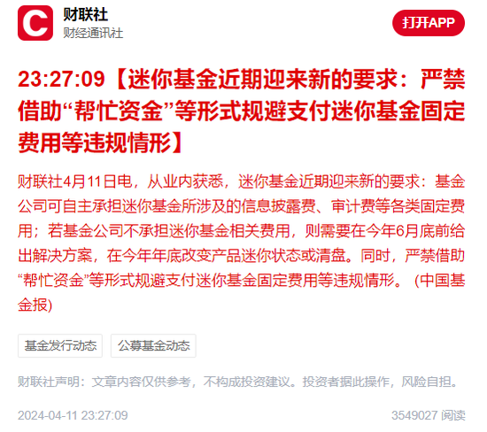 华泰保兴3只基金同遇机构撤退，命运截然不同！