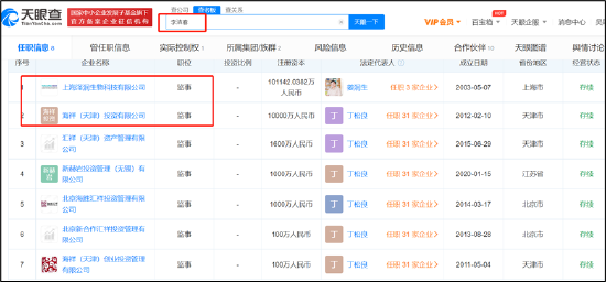 沃森生物资本腾挪背后：业绩下滑现金却被大幅消耗？少数股东“低买高卖”谁在套利