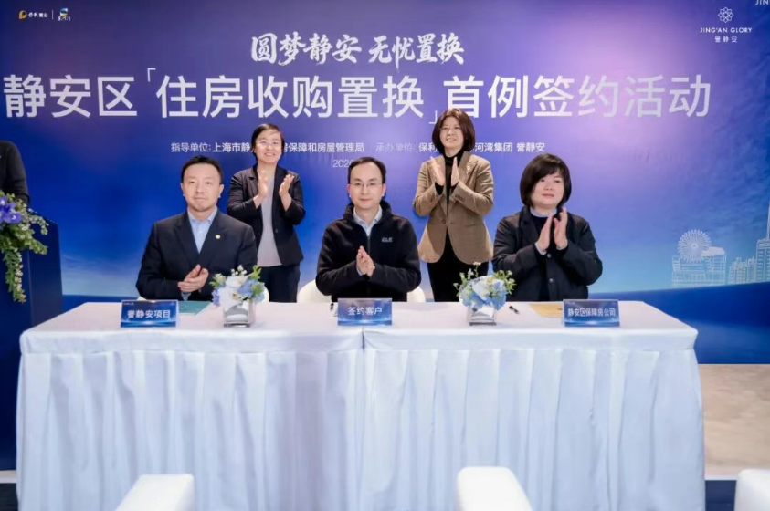 老房“换”新房 上海首例“住房收购置换”项目落地 专家解读